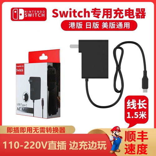Применимый Nintendo Switch Charger Оригинальный адаптер Power Adapter Base Lite Game Console NS Домашняя быстра