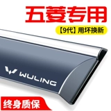 21 wuling hongguang плюс новая модификация S/S1 S3 поставляет автомобильное окно, дождевая бровь щит и дождевой щит специально