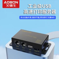 Edson USB Printing Shared Server Printer Server внутри и внешнего сетевого сервера печати