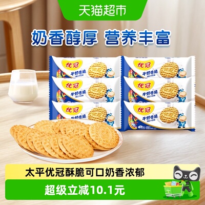 2026年9月1日更新【万能白菜价】的图片 第5张