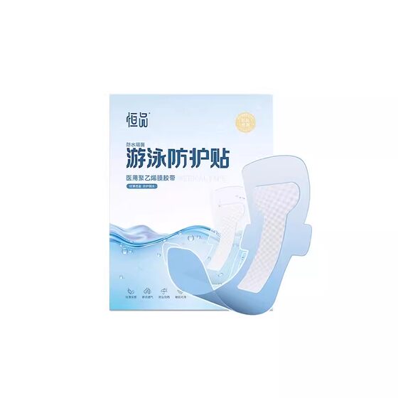 Swimming privacy stickers, girls' underwear, hot spring private parts protection, special women's swimming pool, water park, waterproof and anti-infection
