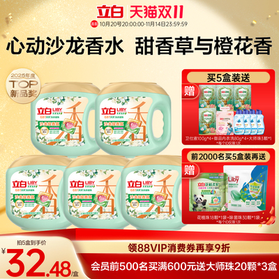 2025年11月7日更新【万能白菜价】的图片 第64张