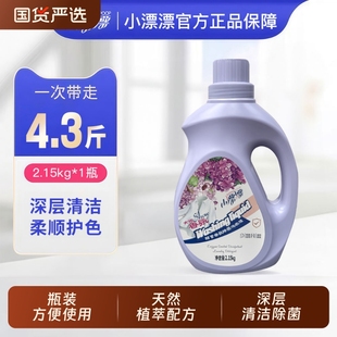 4.3斤【小漂漂】香氛酵素除菌洗衣液