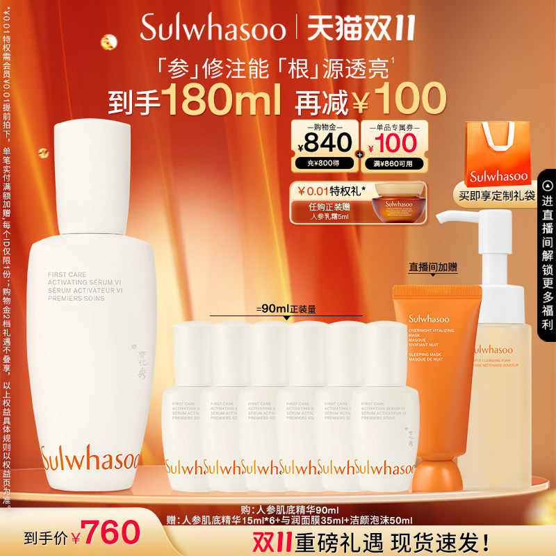 双十一又来啦！快来领走这份预售期优惠信息搜集！【护肤篇】