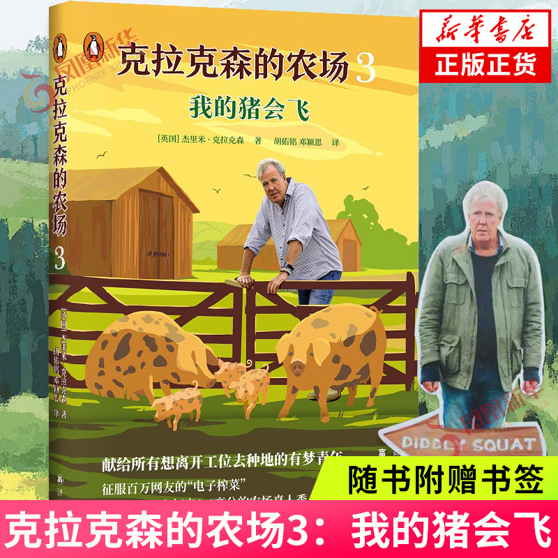 ɭũ3ҵ 鸽ǩɭũ3ҵ סɭ ǮֵصʵָϸЦּ ֳѧС˵»ʵ85.05Ԫ,ۺ17.01/