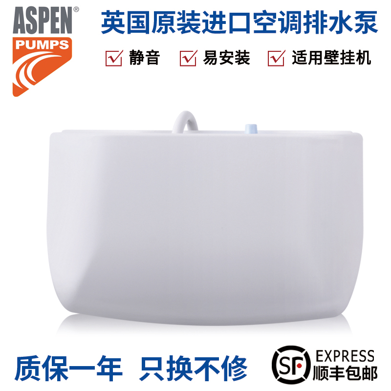 ASPEN进口自动空调排水泵miniblanc小白FP1080壁挂机器冷凝提升高