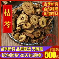 Китайский лекарственный материал Scutellaria baicalensis, Old Dead Baicalensis, китайские лекарственные материалы, китайская медицина, жесткости по естественной серо