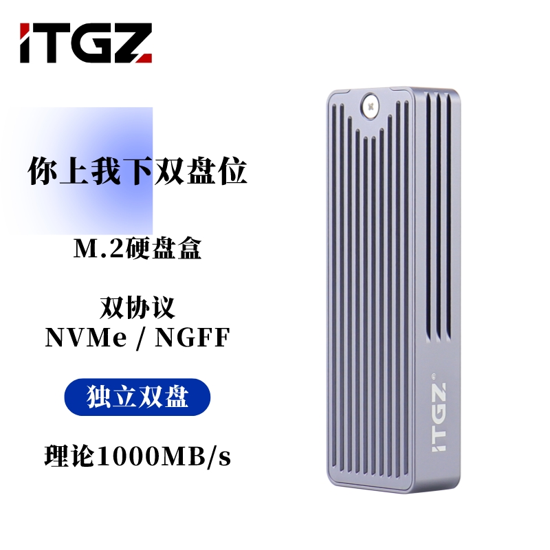 ITGZ 9210b多盘位固态硬盘盒10g高速便携外置铝合金手机电脑通用