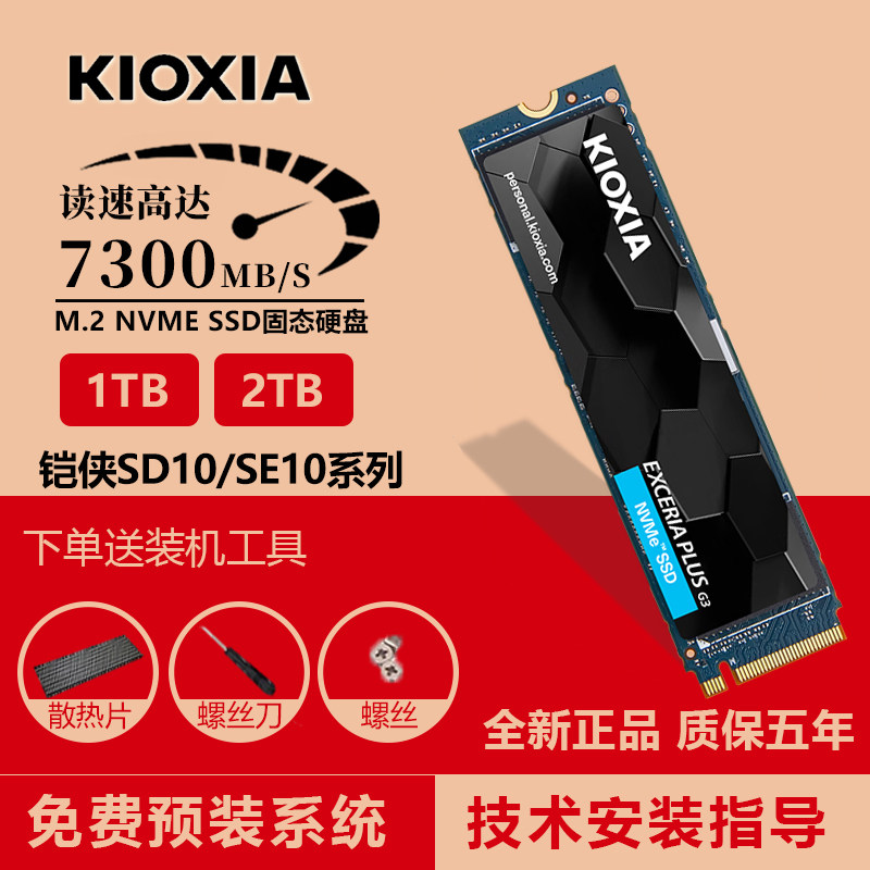kioxia/���� RC20 M.2 SSD��̬Ӳ�� 1T 419Ԫ