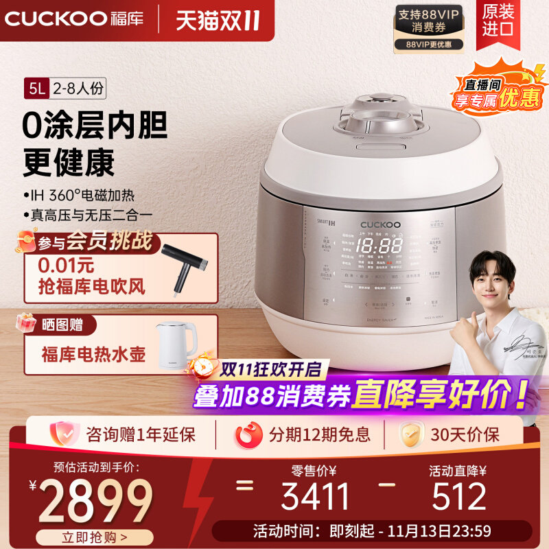 CUCKOO福库双子星电饭煲进口IH加热高压无涂层不锈钢内胆电饭锅5L