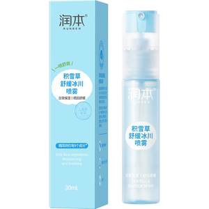 Runben children's hydrating spray centella asiatica moisturizing toner student military training cooling spray after sun exposure