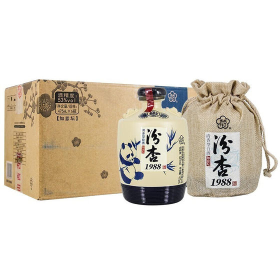 山西53度清香型白酒整箱汾杏1988如意坛475ml*6瓶纯粮食口粮酒