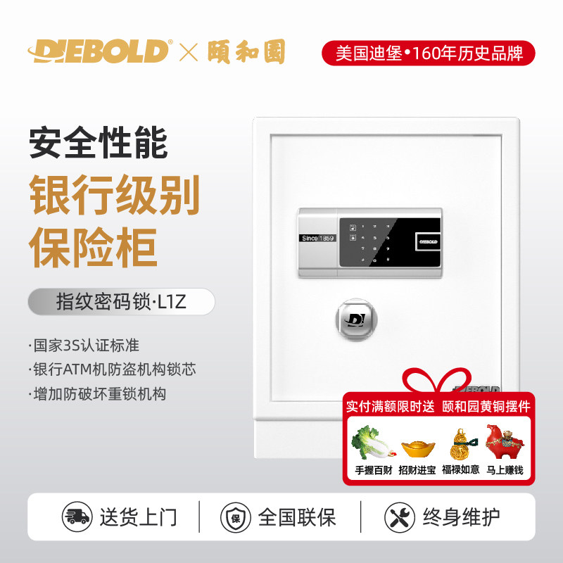 家用小型保险箱选购指南，从执行标准说起，保险柜也有黑科技