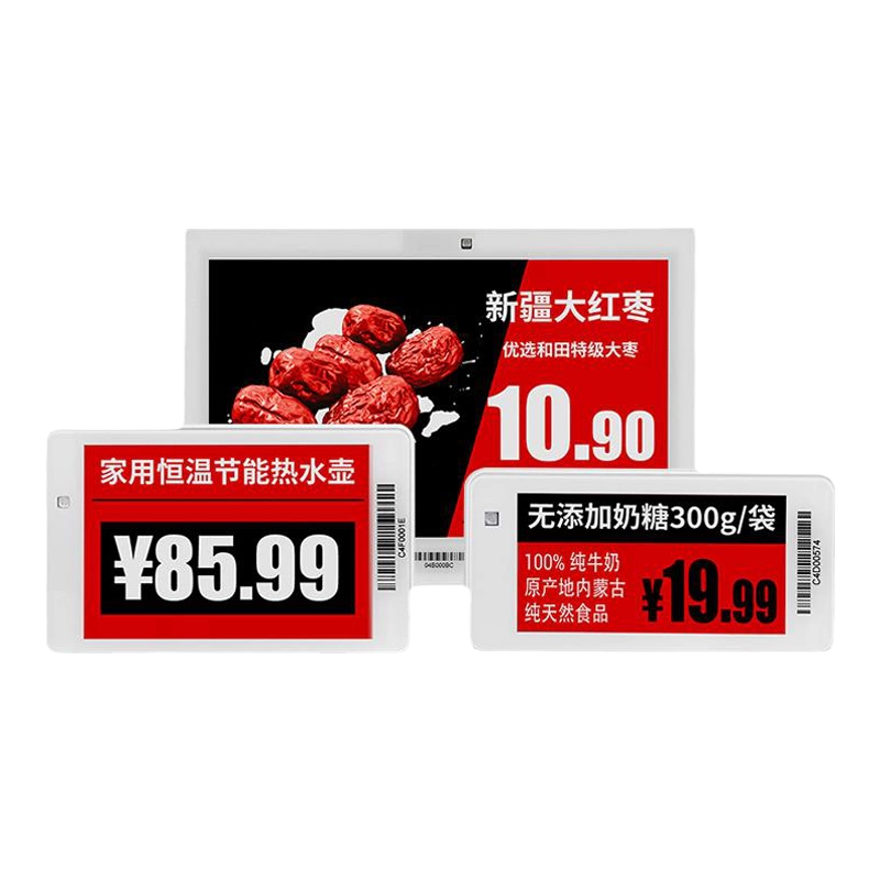山水间智能超市医院电子标价签无线水墨屏电子价签零售电子标价系统
