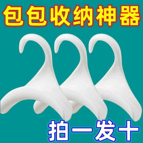 包包挂钩神器日式拱形挂包架包带不变形首饰架玄关帽子围巾收纳架