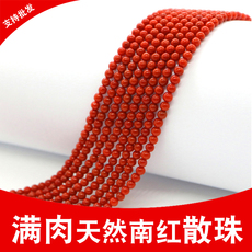 DIY аксессуары 天然满肉南红项链散珠手链23mm小圆珠红绳手串流苏长链隔片吊坠链
