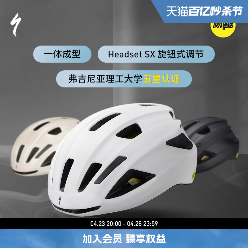 SPECIALIZED 闪电 ALIGN II MIPS 自行车头盔 白色 L 亚洲版
