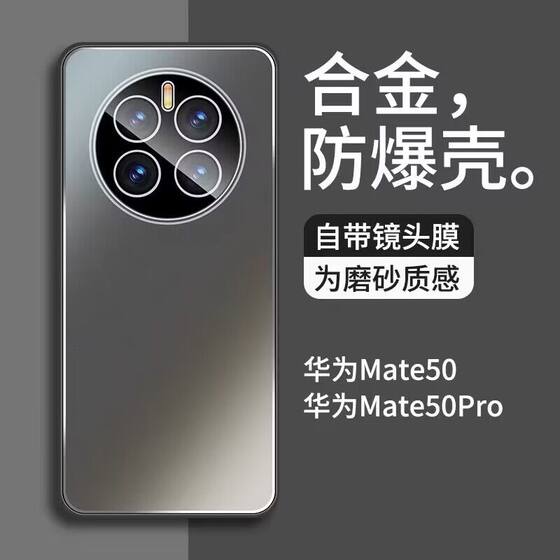 适用华为mate60pro壳新款合金带镜头膜mate30全包防摔p40/50/60保护套高级荣耀magic5超薄磨砂外壳简约潮牌