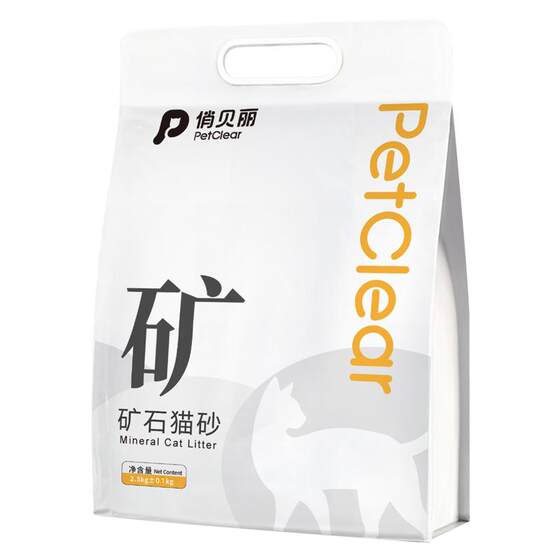 Mineral sand cat sand mineral tofu sand deodorization low dust activated carbon bentonite plant cassava mixed cat sand 20g * 0.5kg