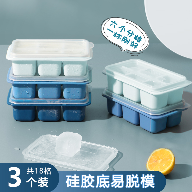 Uniscope 优思 冰块模具冻冰格硅胶制冰盒食品级辅食冰箱神器冷冻家用小带盖盒子