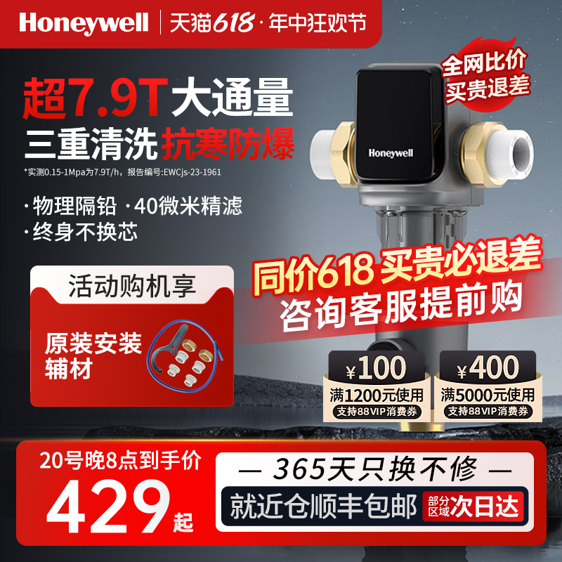 Honeywell 霍尼韦尔 PFF20T12-EC 前置过滤器
