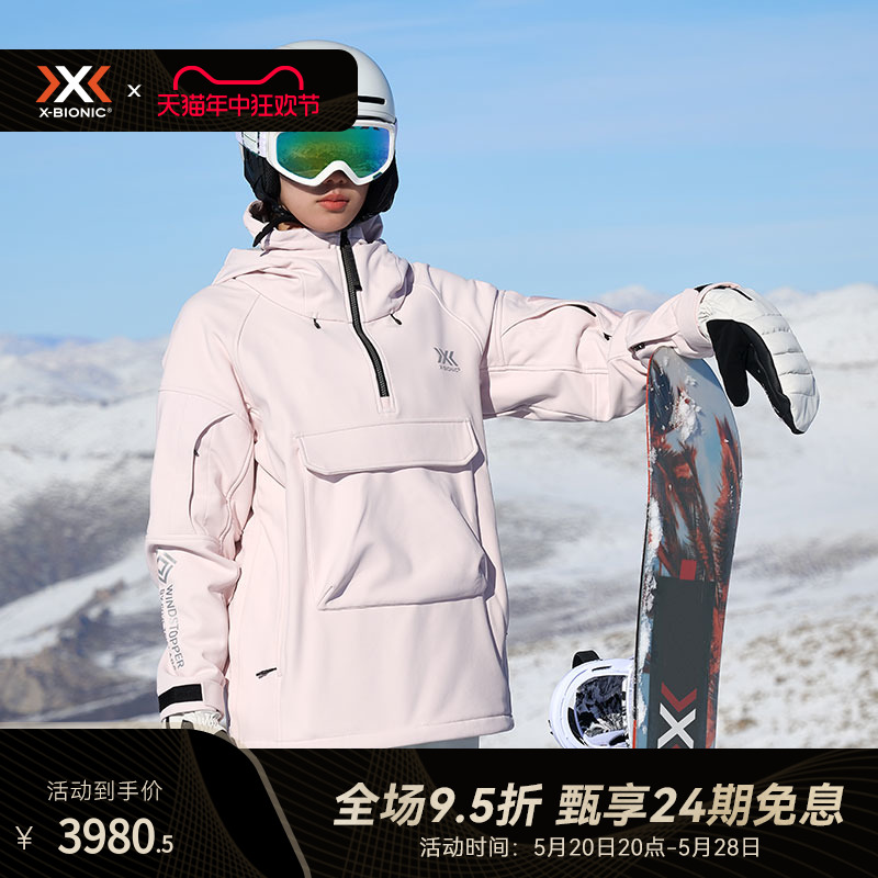 X-BIONIC 律动戈尔滑雪软壳卫衣 女防风防水耐磨保暖滑雪服23836
