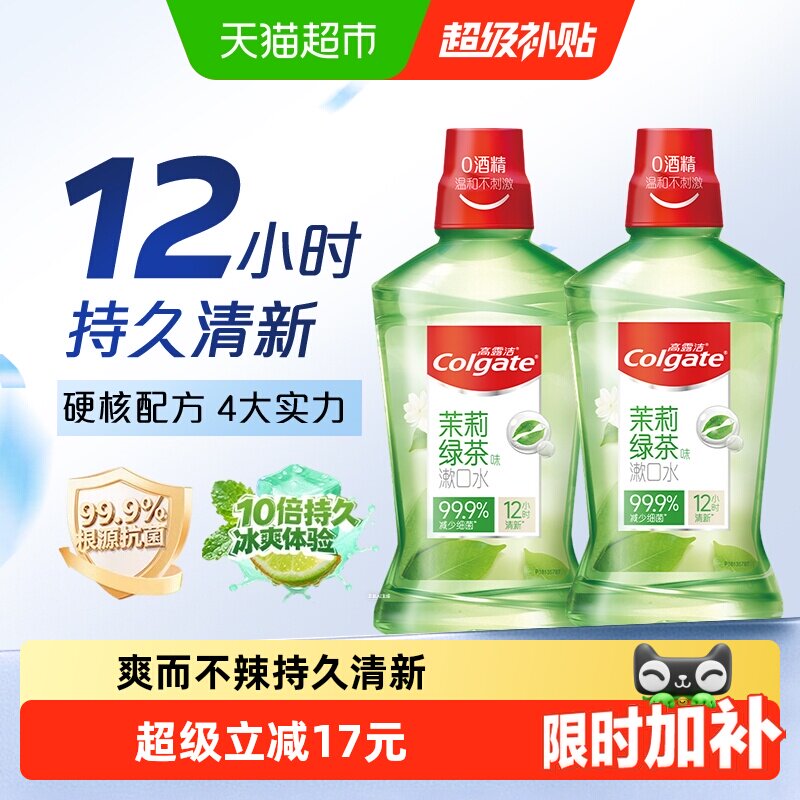 漱口水有用吗？2021年漱口水如何选购？亲测10款热门品牌漱口水帮你排雷！