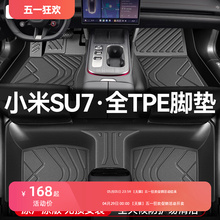 TPE Xiaomi SU7 Special Car Floor Mats