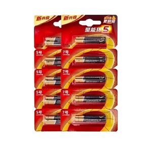 
Official flagship No. 5 No. 7 alkaline battery air conditioner remote control toy mouse alarm clock gas meter electronic lock battery