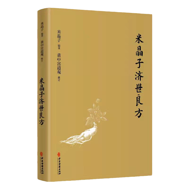 正版包邮娄绍昆讲康治本伤寒论65条学完一本伤寒论娄绍昆经方系列娄莘杉 