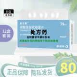 Multi -Box всего 80 юаней/коробки] поливорсульфат оксилоразоридоглитические таблетки 75 мг*28 таблетки/коробка предотвращают атеросклеротический упорный тромб инцидент