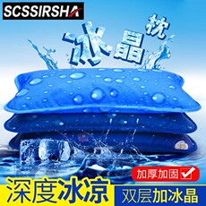 Ледяной подушка 斯狮皇scssihua冰枕头水枕头降温冰袋水袋夏季办公室冰垫冰凉垫