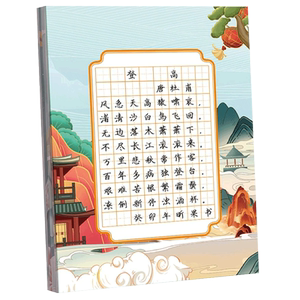 
Xinguo A4 hard-pen calligraphy work paper calligraphy practice book competition special paper for primary school students Chinese style five-character and seven-character ancient poetry quatrains 88-frame ancient style practice calligraphy book field grid square meter grid professional competition writing practice paper pen
