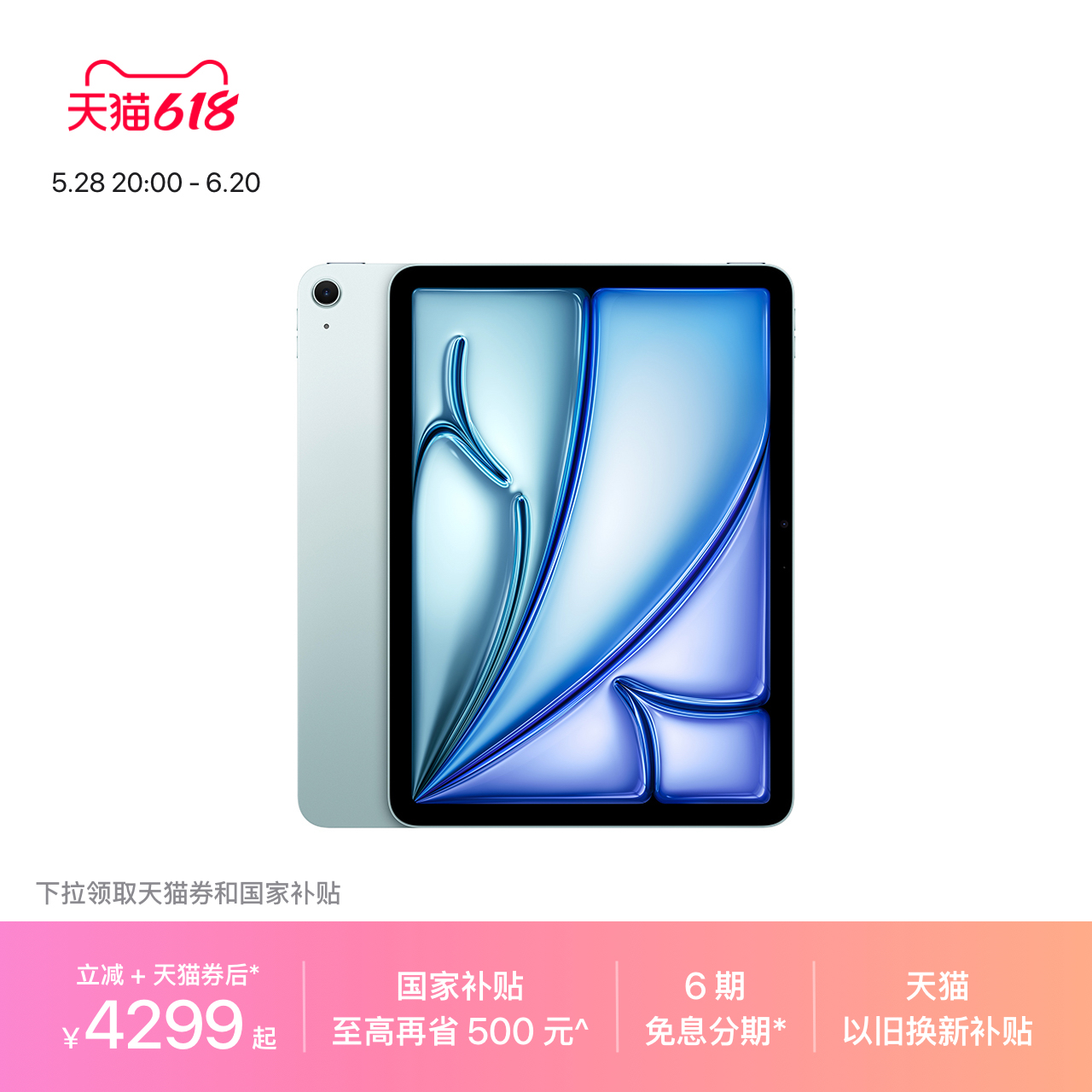 Apple/ƻ 11 Ӣ iPad Air ջɫ 256GB ߾4599Ԫ