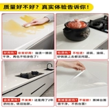 Кварцевая защитная прозрачная мраморная наклейка, термостойкая плита, увеличенная толщина