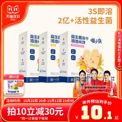 2026年10月29日更新【万能白菜价】的图片 第6张