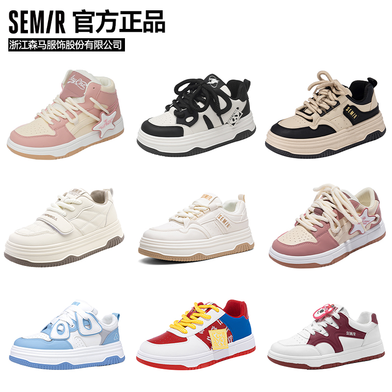 断码清仓，Semir 森马 情侣款马丁靴复古老爹鞋合集 立减+券后49元起包邮