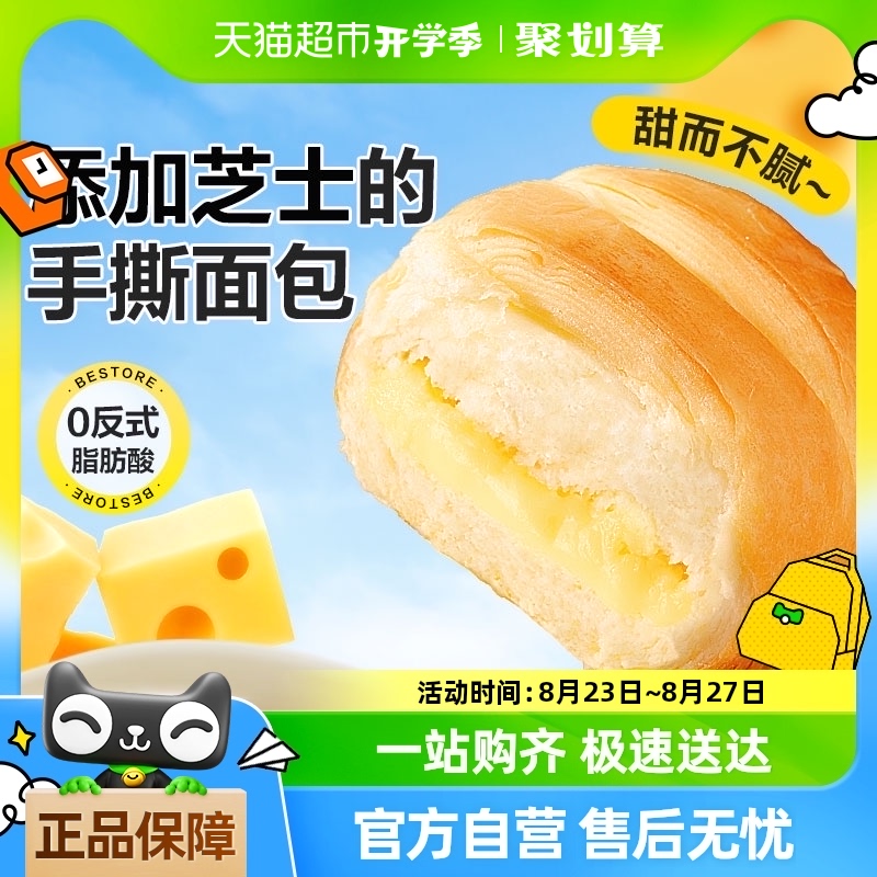 BESTORE 良品铺子 手撕面包 1kg