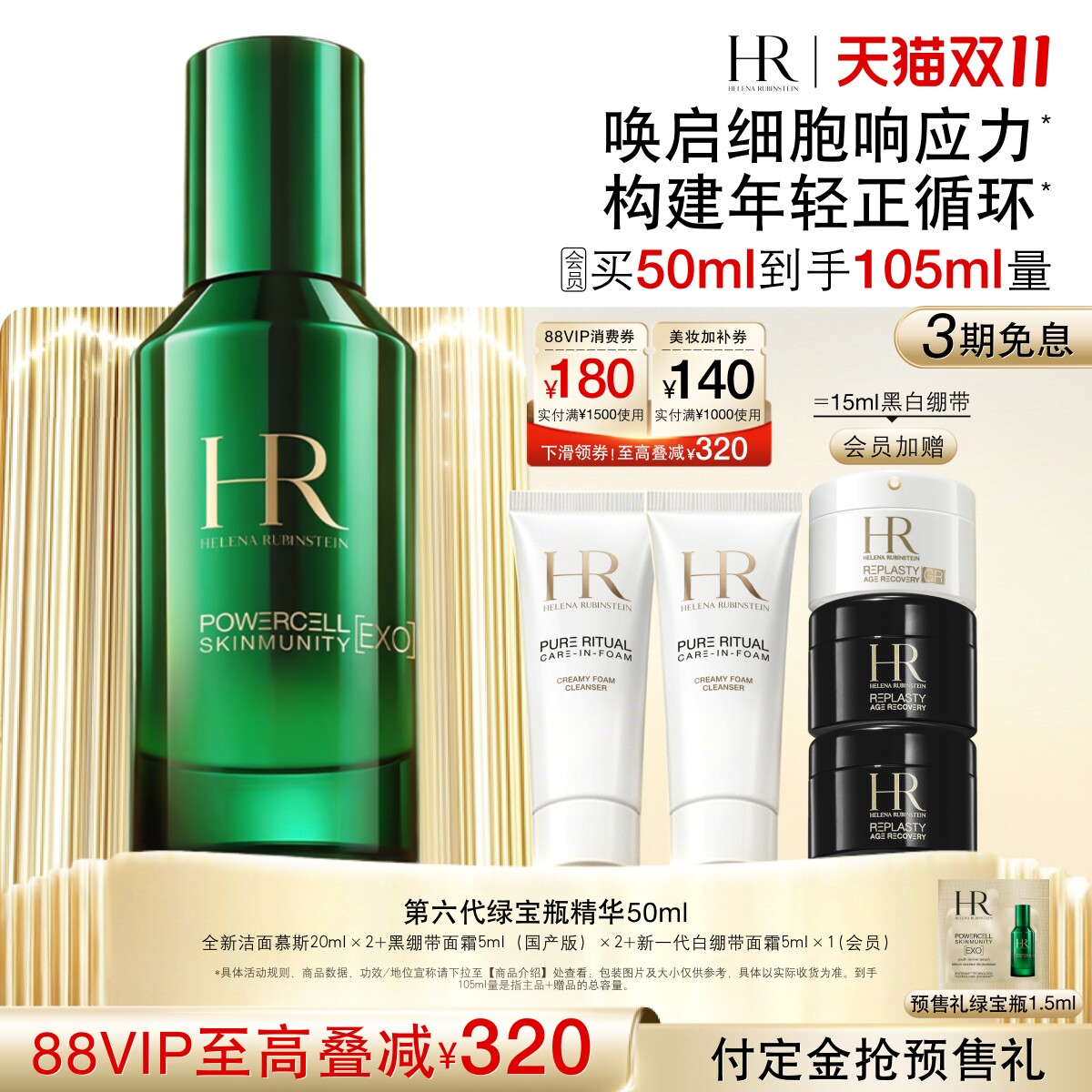 硬核预售清单！双十一折扣力度最大且最值得囤的护肤好物