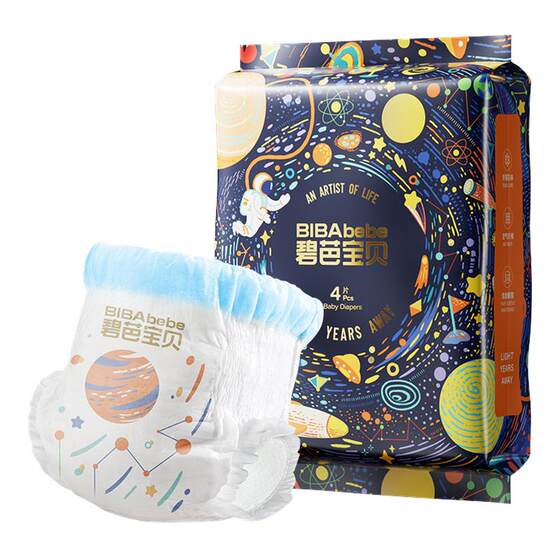 
[Flash Sale] Bibabebe Midsummer PRO Pull-up Pants Trial Baby Diapers