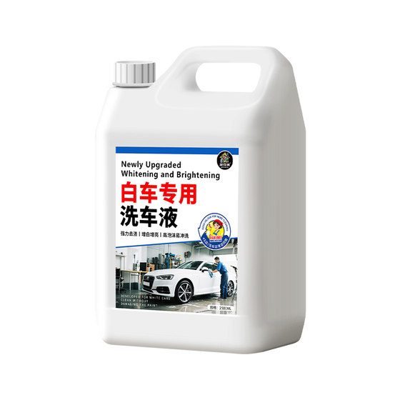 
Car wash detergent, strong decontamination, special water wax car wash liquid for white cars, strong decontamination, dissolved car wash foam liquid three
