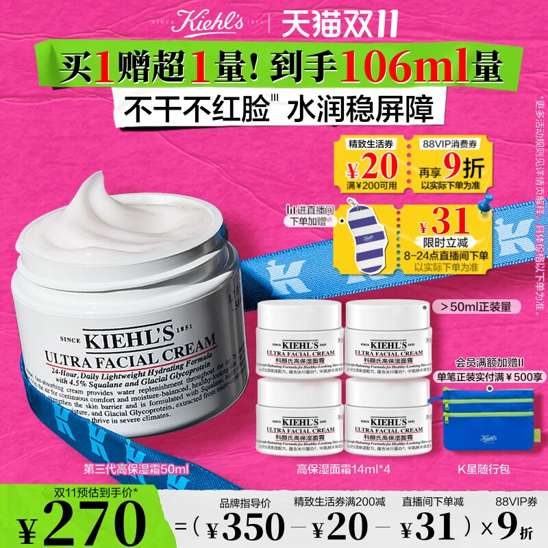 硬核预售清单！双十一折扣力度最大且最值得囤的护肤好物