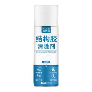 Structural glue remover, powerful scavenger, glass glue cleaning special dissolving artifact, ceramic tile beauty seam land reclamation and cleaning