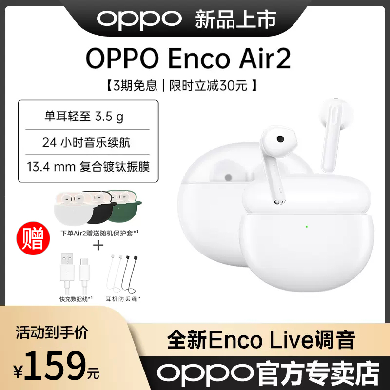OPPO Enco W31 入耳式真无线动圈蓝牙降噪耳机 被表白