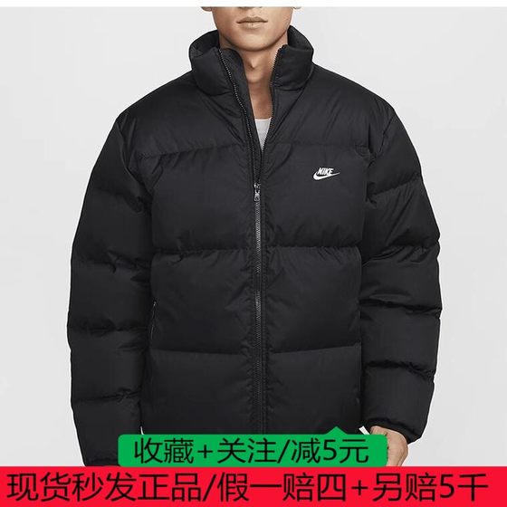 NIKE耐克男羽绒服夹克Club Therma-FIT面包加绒保暖FZ5029