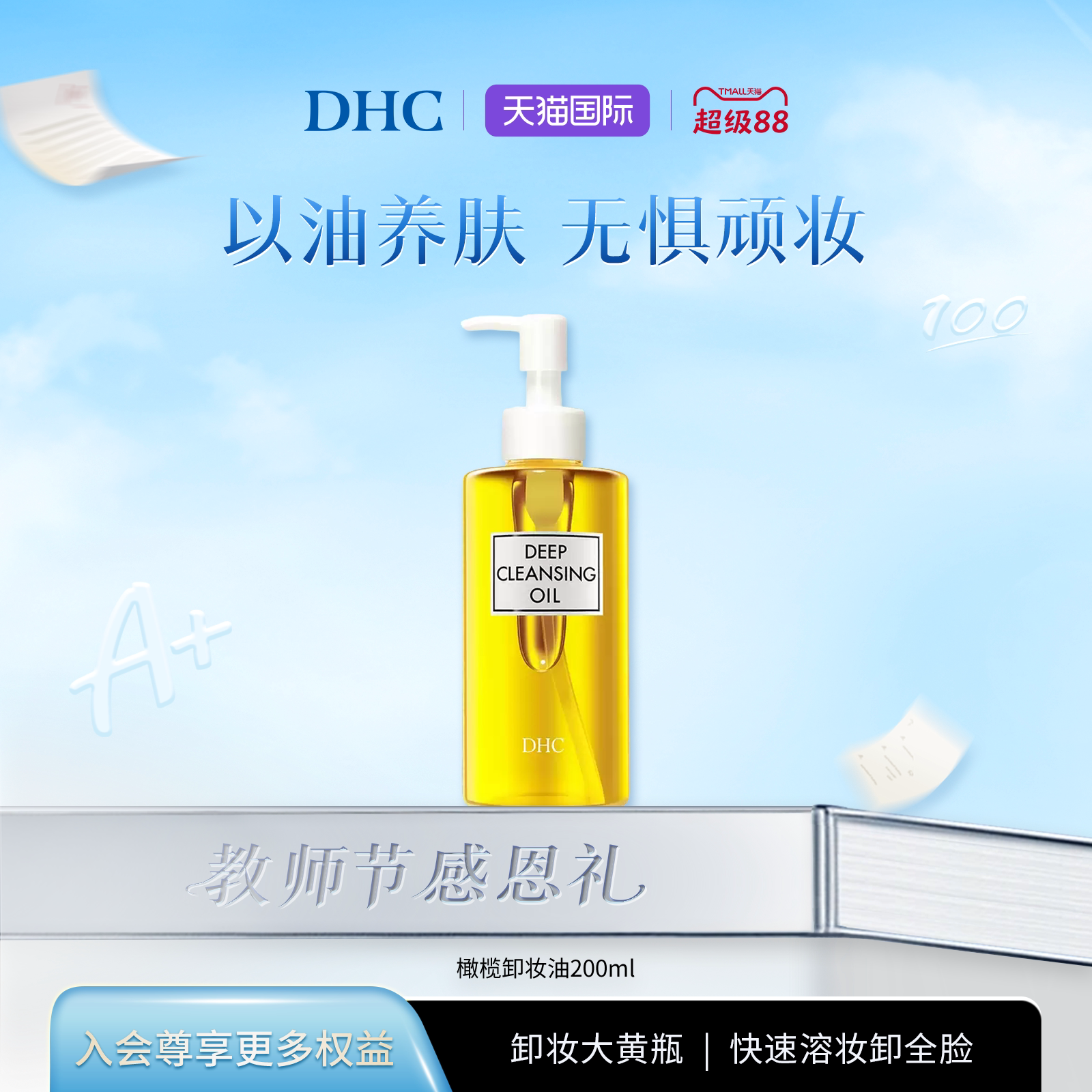 卸妆の奥义 | 那些亲测好用又良心的日系卸妆油