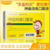 扬子江 Божественный комический приужая яйцеклеток 10 мл*6 желудка желудка желудка и селезенка, экстракция, неуместное кормление или неизвестная диет