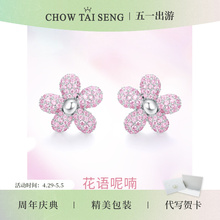 Zhou Dasheng Small Flower Earrings Female Pink