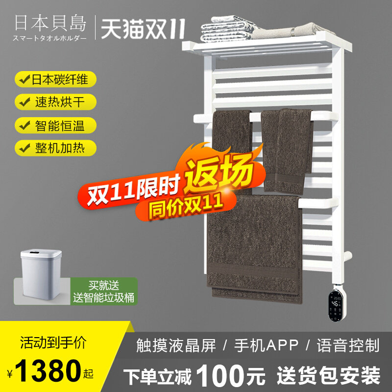 Japan's smart electric towel rack constant temperature home bathroom without punching carbon fiber sterilization heating and drying bath towel rack
