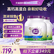 2罐装！a2紫吨吨全脂/脱脂高钙奶粉